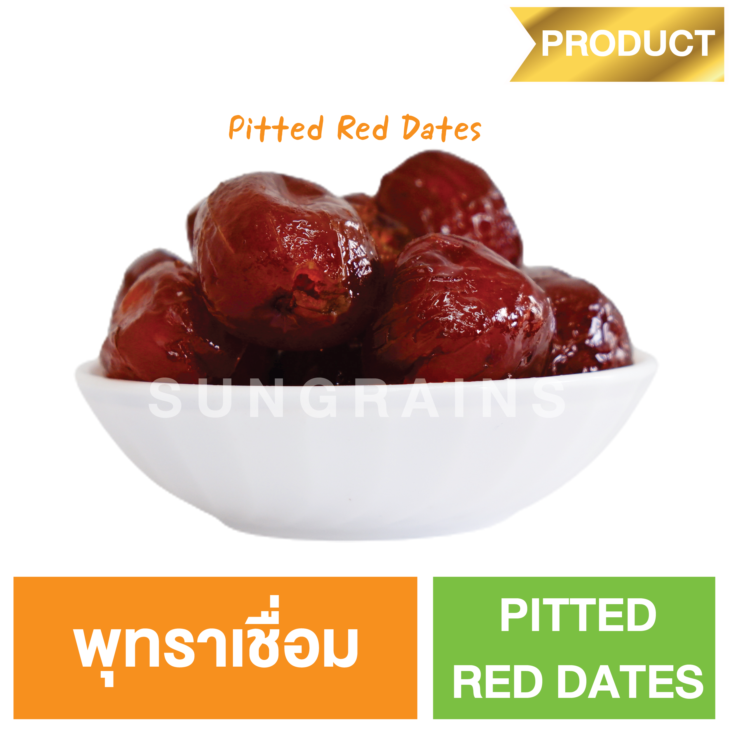 Pitted Red Dates (Sungrains Brand)