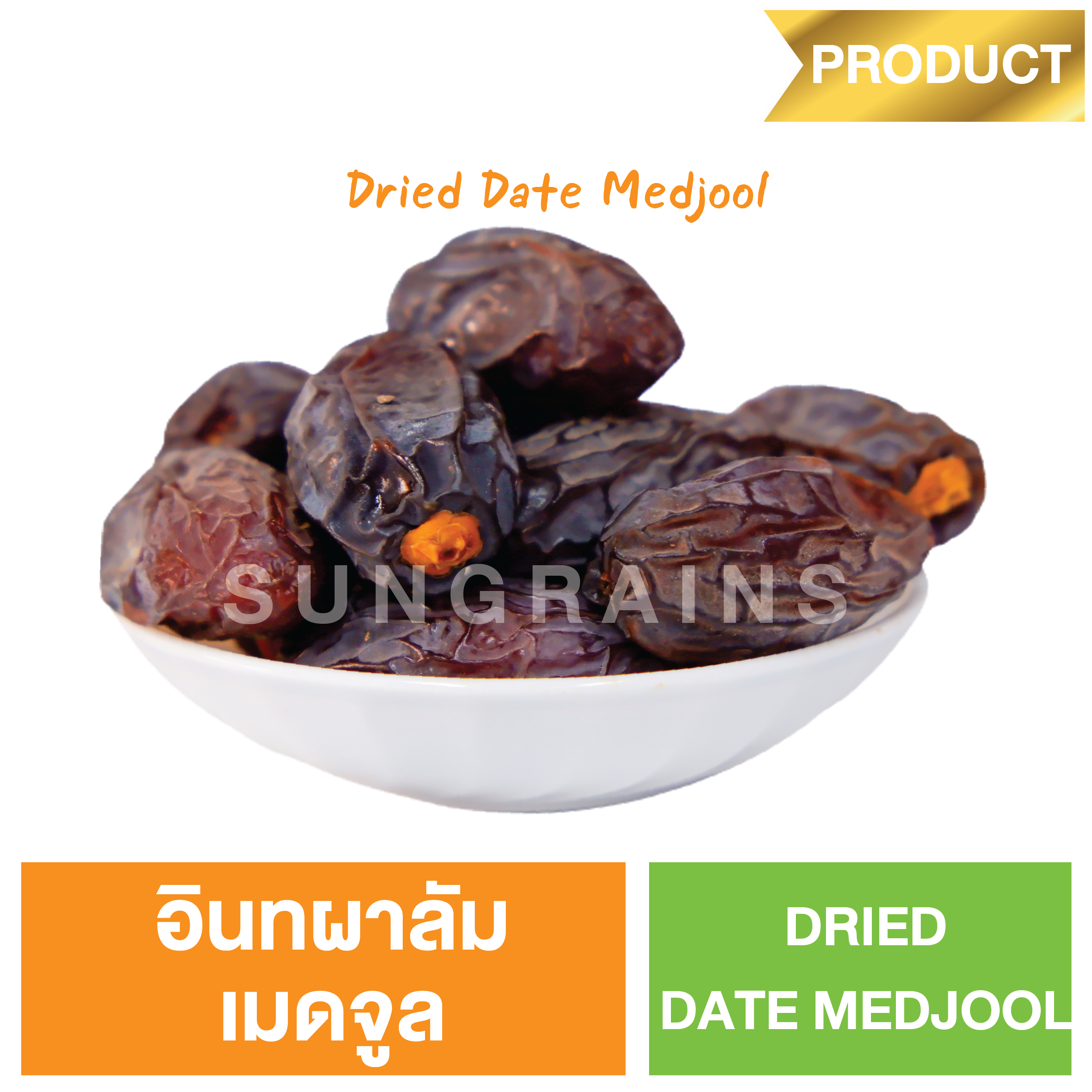 Dried Date Medjool ( Large) (Sungrains Brand)