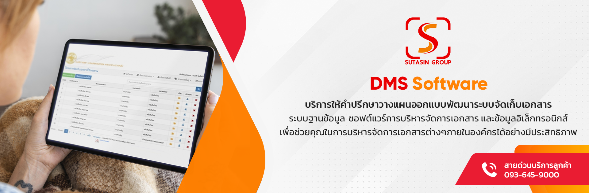 DMS Software - sutasin