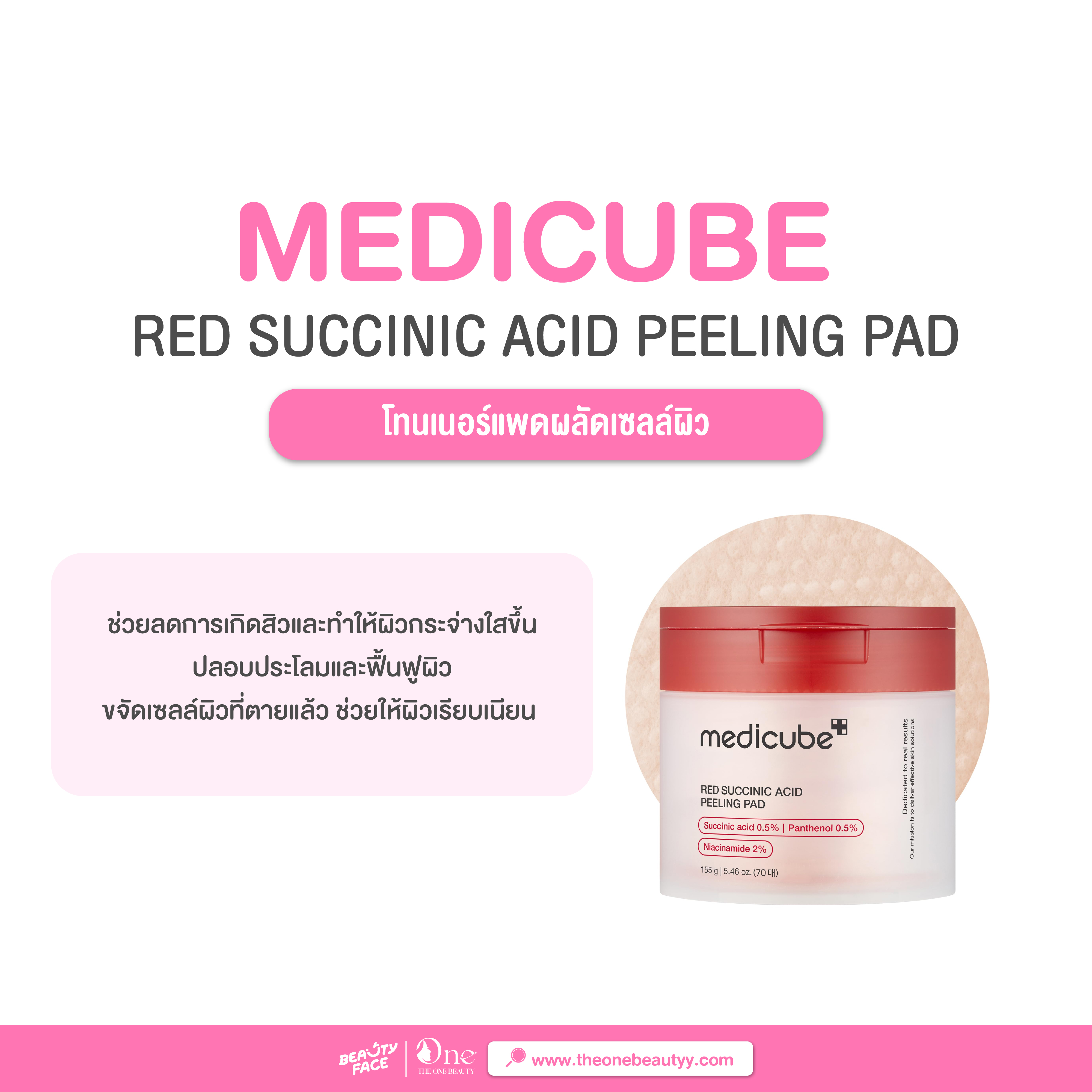 โทนเนอร์เกาหลี Medicube Red Succinic Acid Peeling Pad