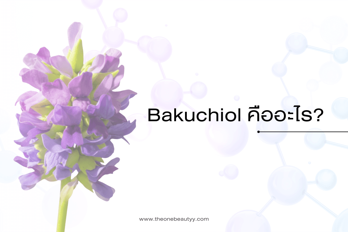 Bakuchiol Plant
