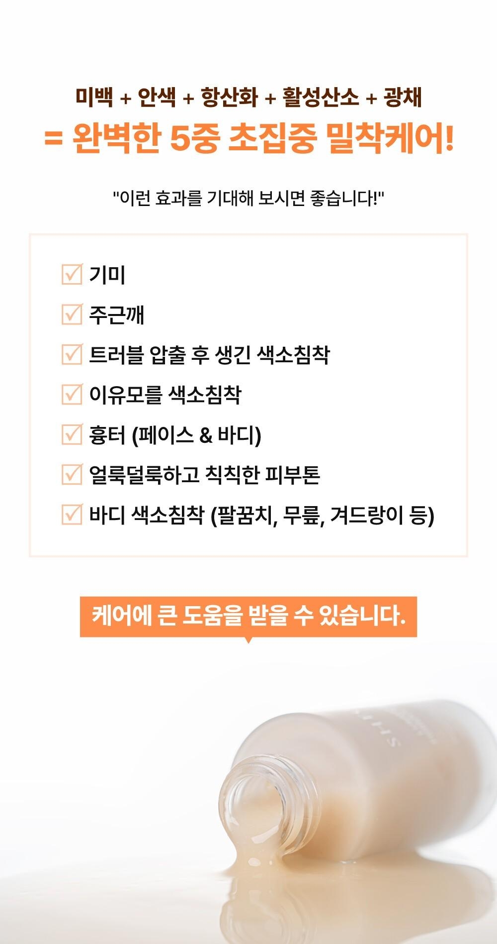 SHEGAIA Lumiwhite Vita Formula Ampoule แอมพลูวิตามินเกาหลี