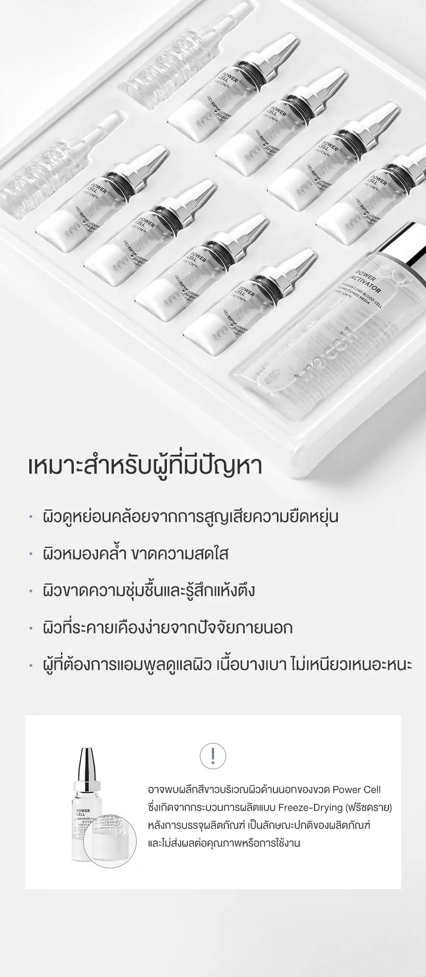 AROCELL Time Reverse Kit เหมาะสำหรับผิวแห้ง หมองคล้ำ ขาดความยืดหยุ่น และผิวขาดความชุ่มชื้น