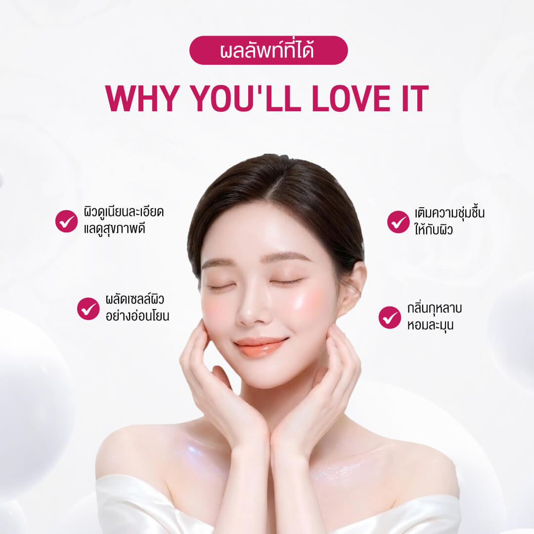 หลังจากใช้ Rose Floral Glowing Body Scrub