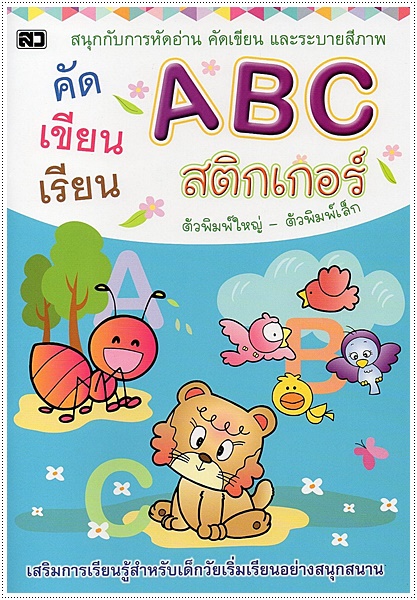 ABC Sticker