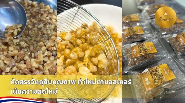 แคปหมูกึ่งสำเร็จรูป