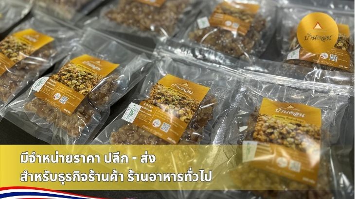 แคปหมูกึ่งสำเร็จรูป