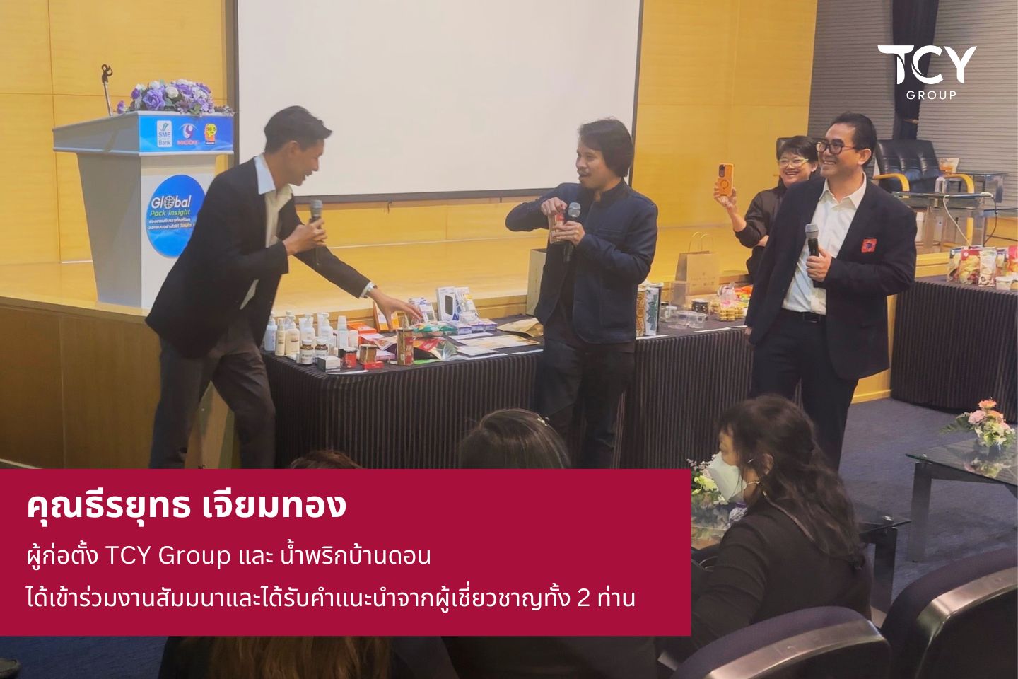 Global_Pack_Insight_TCY_ธีรยุทธ_เจียมทอง