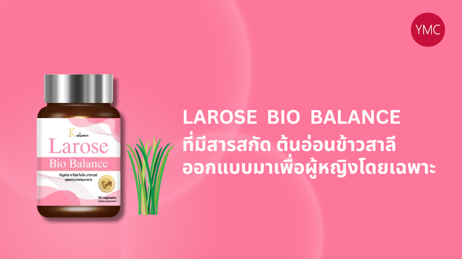 YMC_สารสกัดต้นอ่อนข้าวสาลี_สมุนไพรผู้หญิง4