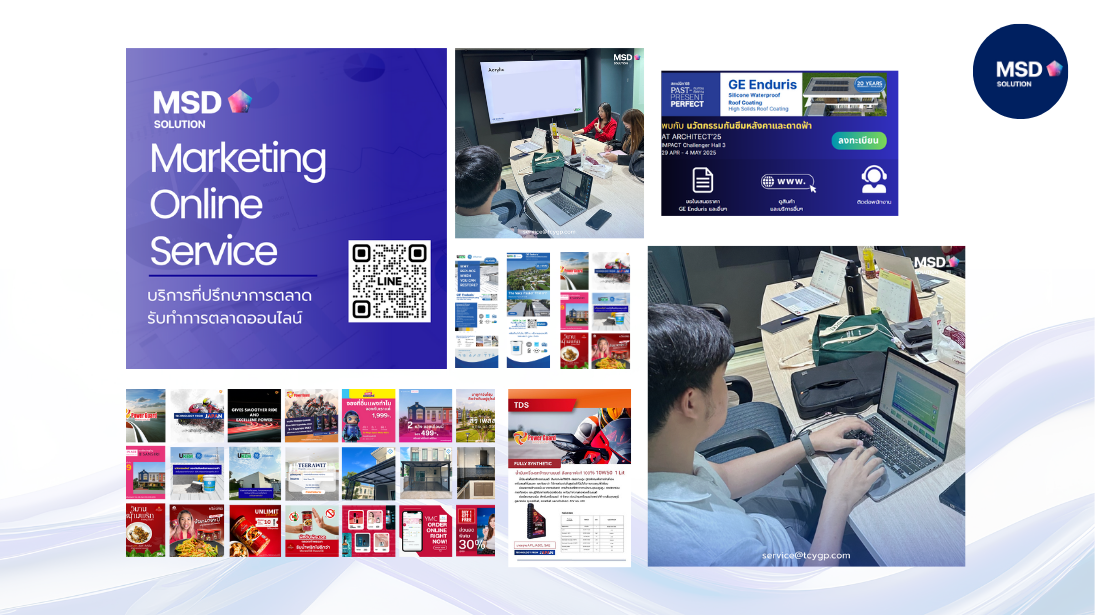 บริการรับทำการตลาดออนไลน์4