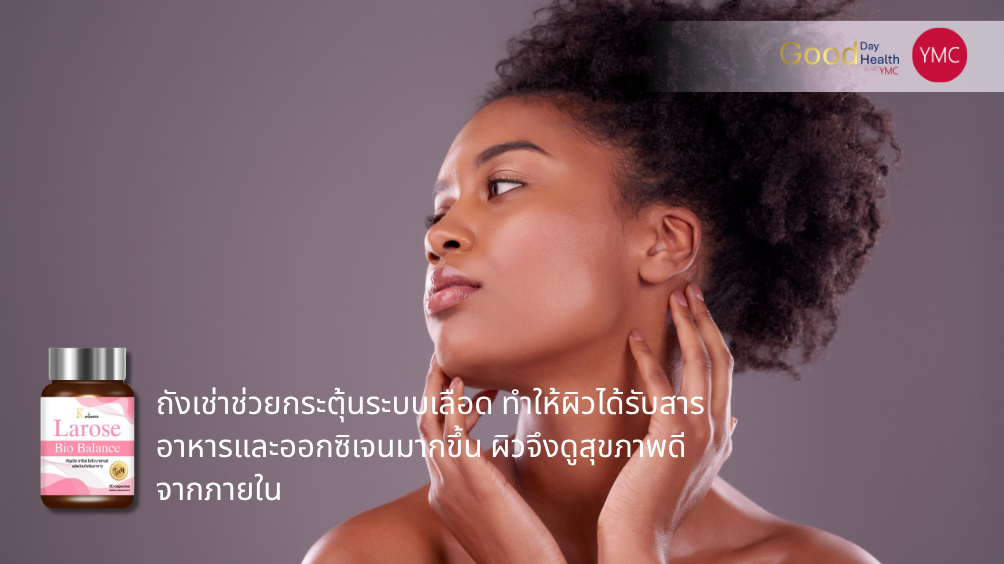 สารสกัดถังเช่า_สมุนไพรผู้หญิง_YMC_Larose3