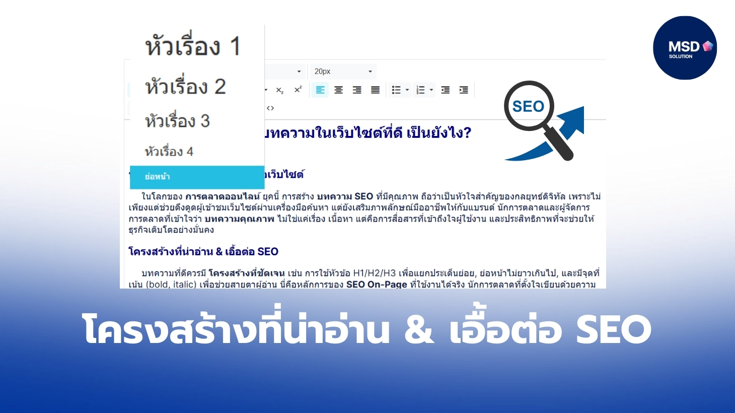 MSD_Solution_Marketing_Online_Service