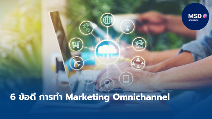 MSD_Solution_Marketing_Omnichannel