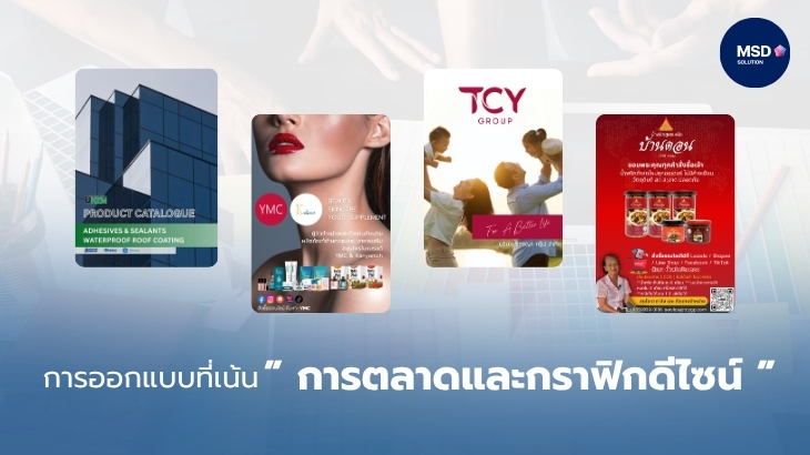 MSD Solution_Marketing Online Service