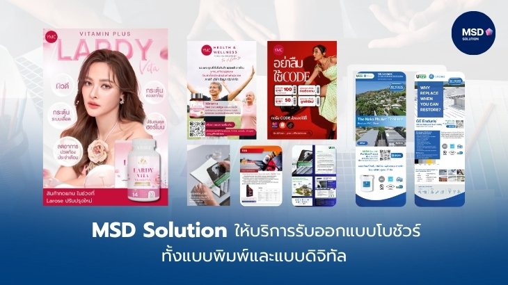 MSD Solution_Marketing Online Service