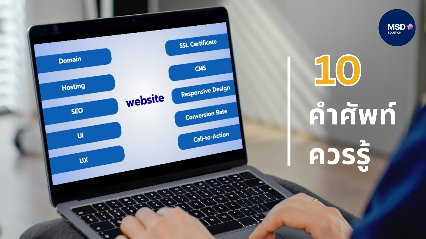 MSD_Solution_Marketing_Online_Service