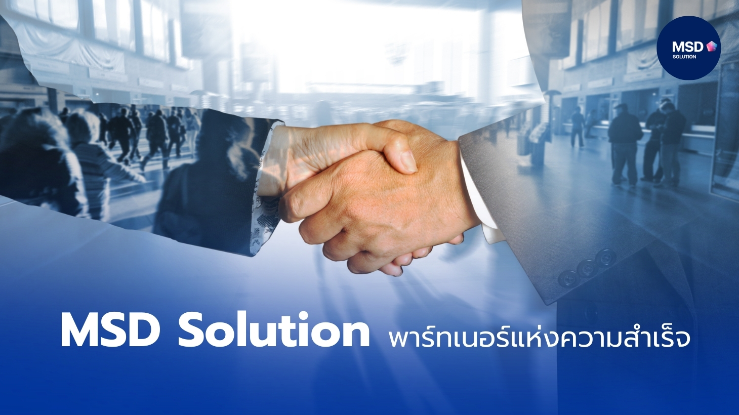 MSD_Solution_Marketing_Online_Service