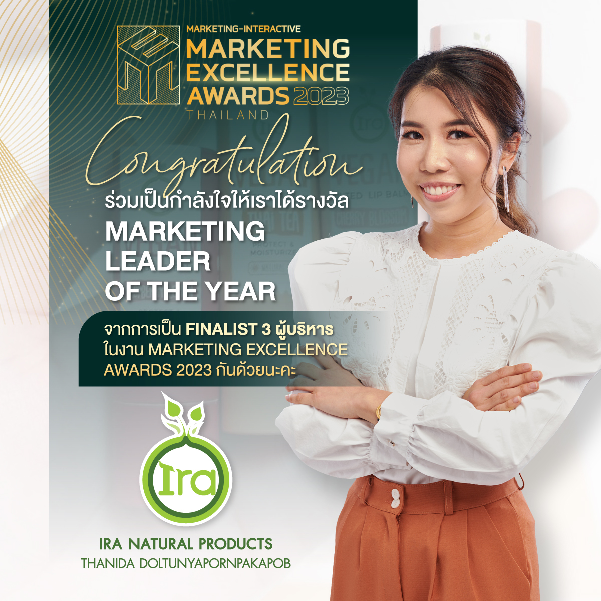 Excellence Marketing รางวัลเเห่งความภาคภูมิใจ