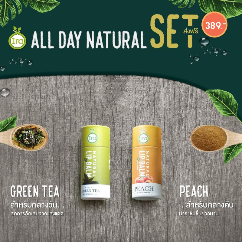 All Day Natural Set
