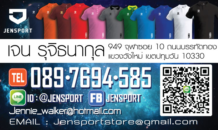 Jensport เส อฟ ตบอล Warrix