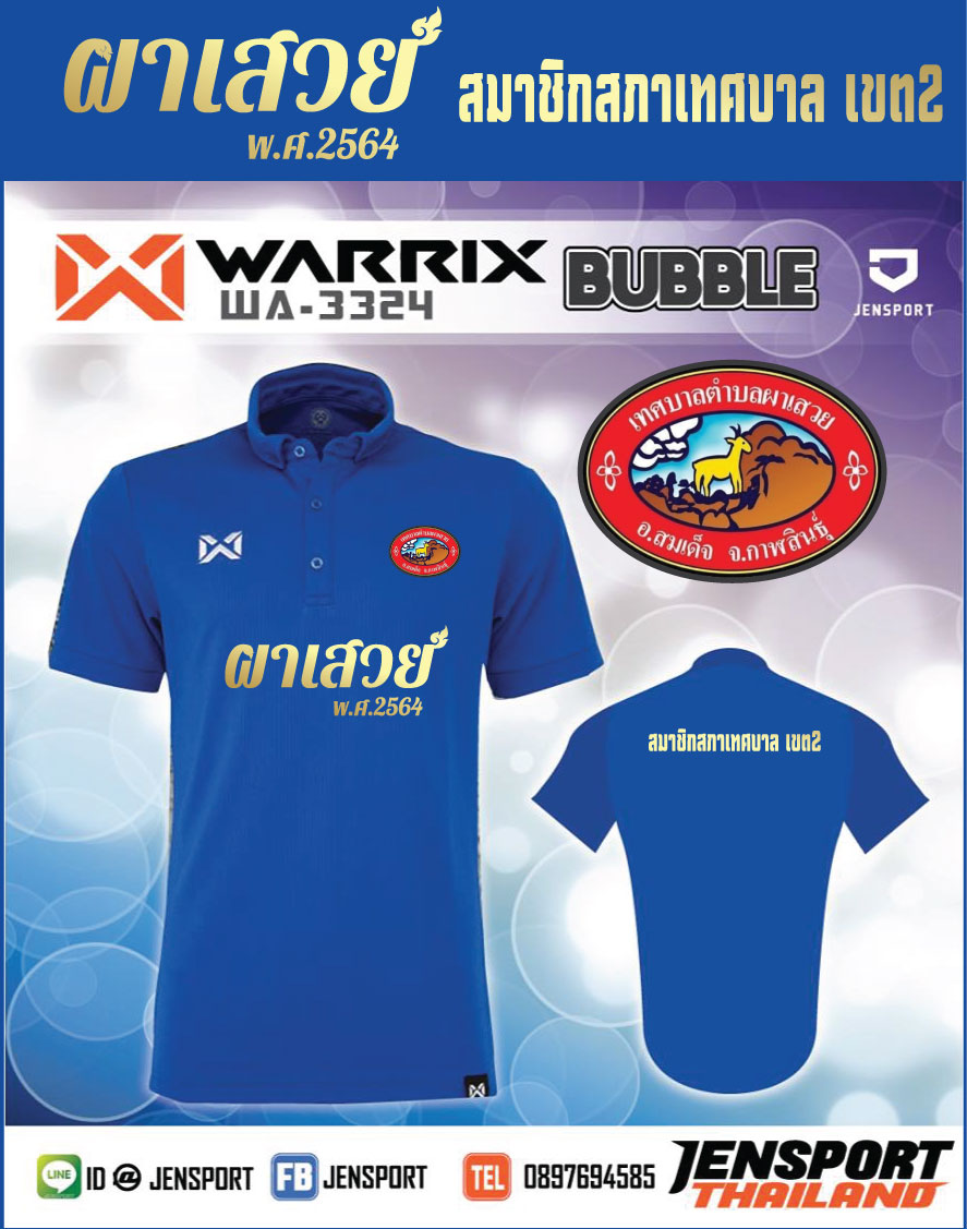 เสื้อ-Warrix-WA-3324-สีน้ำเงินผาเสวย เฟล็กทอง
