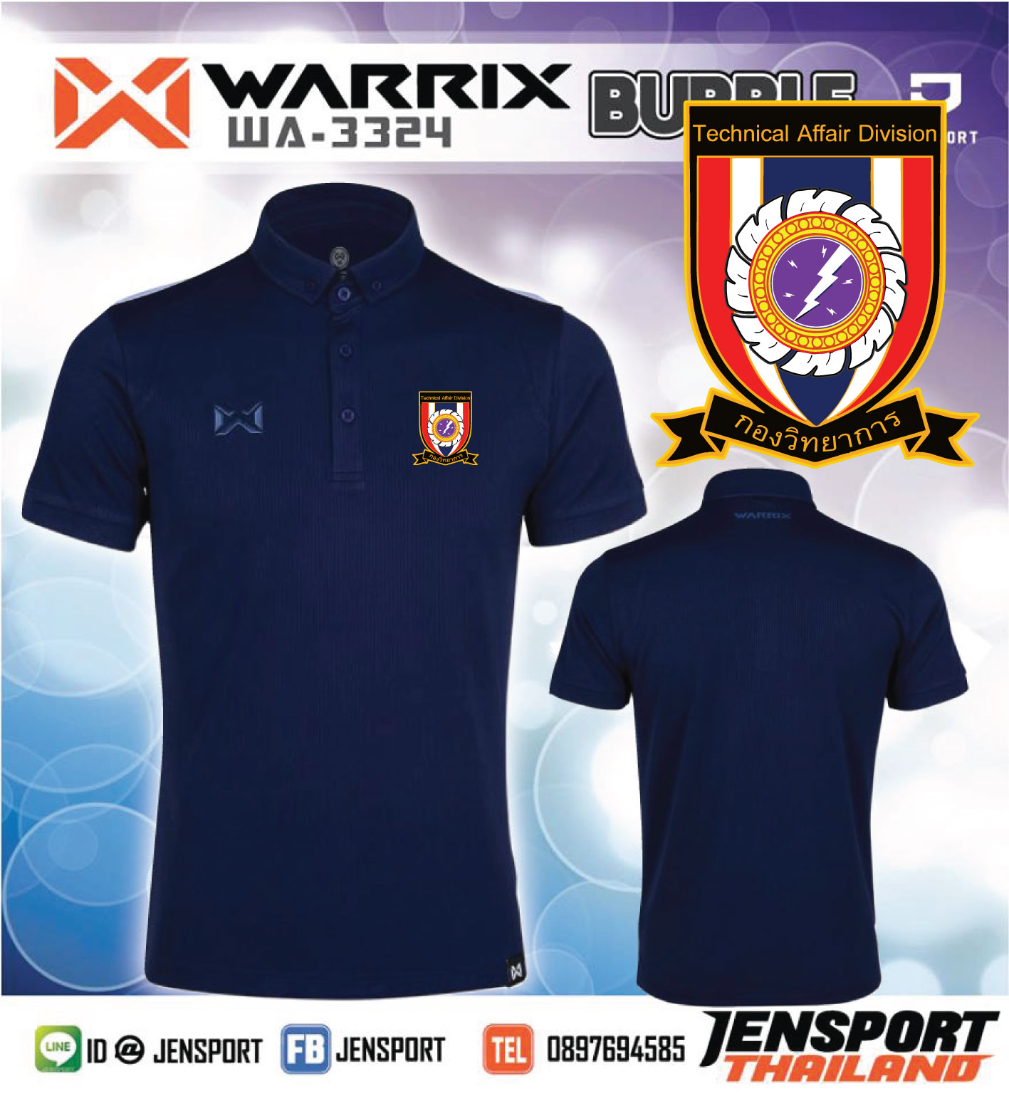 เสื้อฟุตบอล Warrix รุ่น WA-3324 สีกรมท่า ทีม ทหารกองวิทยาการ