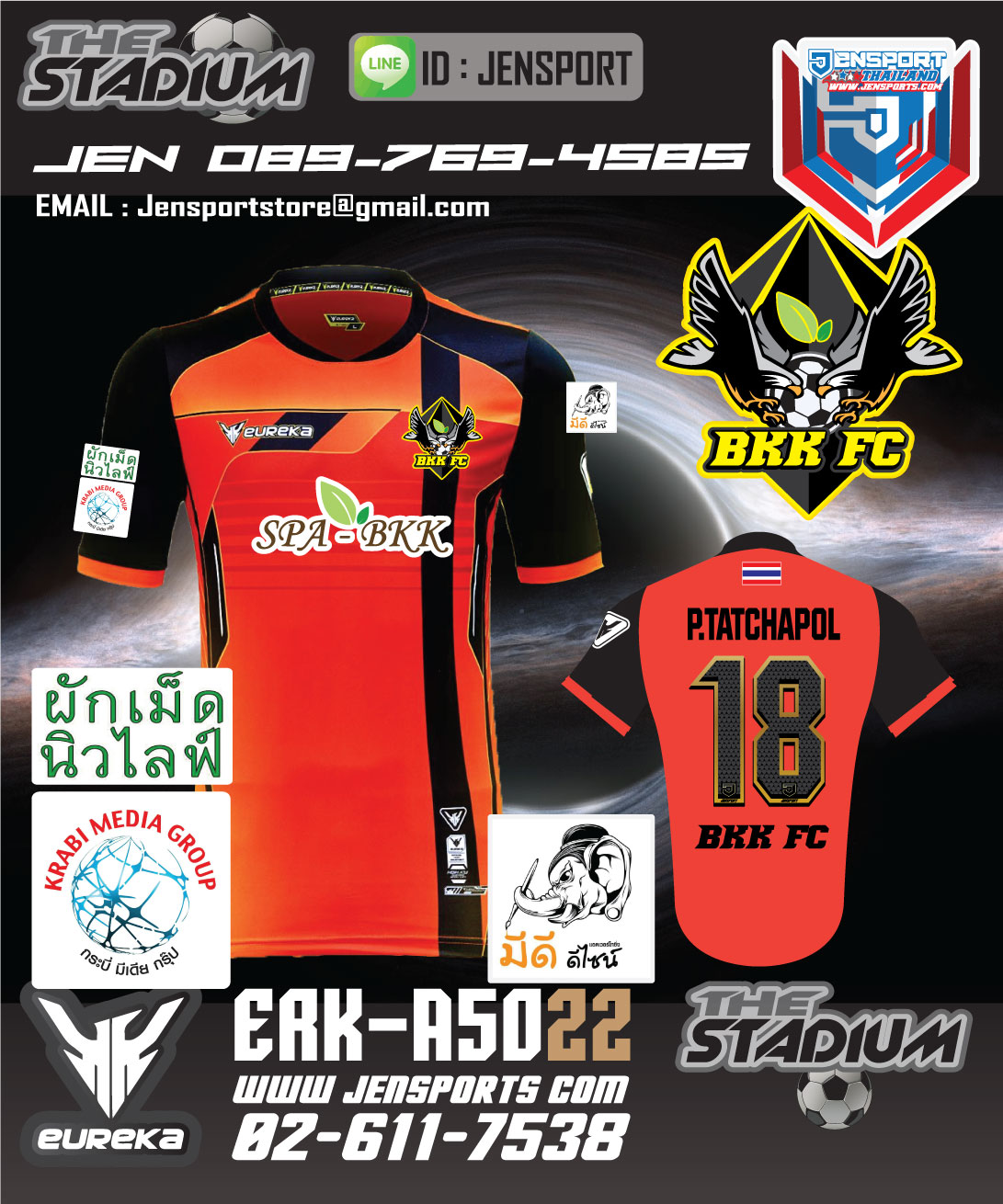 BKK FC EUREKA ERK-A5022-สีส้ม