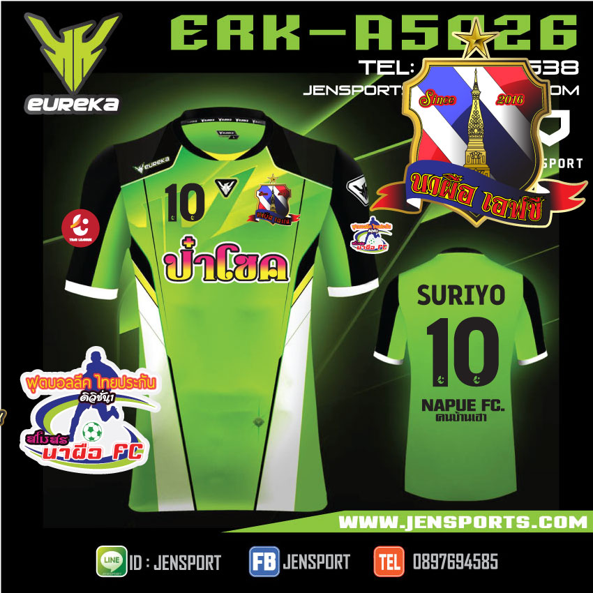 เสื้อฟุตบอล ยูเรก้า ERK-A5026 สีเขียว ทีม naphue fc 2017