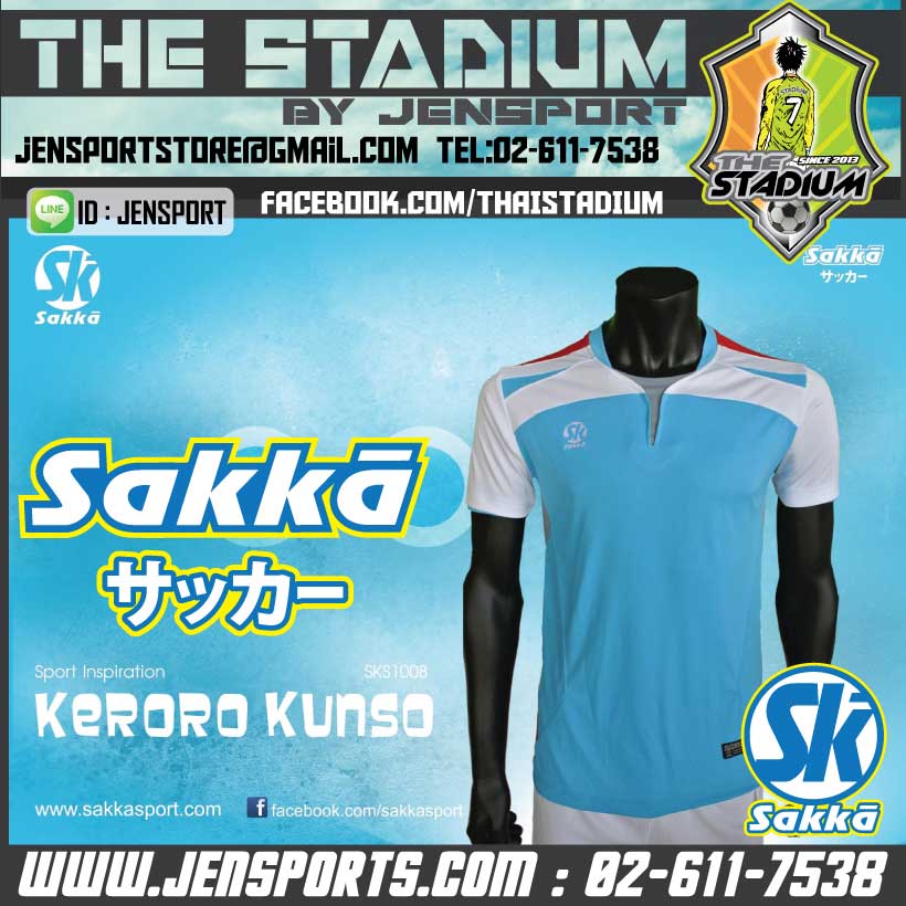 เสื้อบอล SAKKA รุ่น SKS1008 KERORO KUNSO สีฟ้า