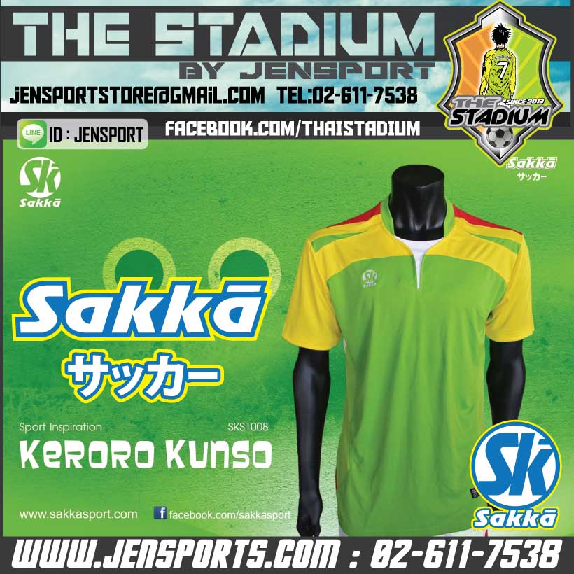 เสื้อบอล SAKKA รุ่น SKS1008 KERORO KUNSO สีเขียว