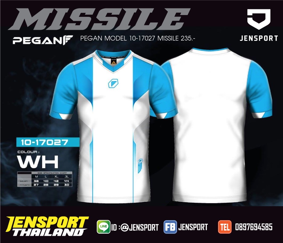 เสื้อฟุตบอล Pegan รุ่น 10-17027 MISSILE สีขาวฟ้า