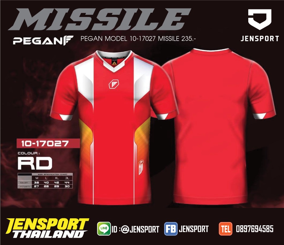 เสื้อฟุตบอล Pegan รุ่น 10-17027 MISSILE สีแดง