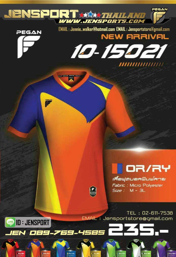 เสื้อฟุตบอล Pegan sport ปี 2015 ส้ม