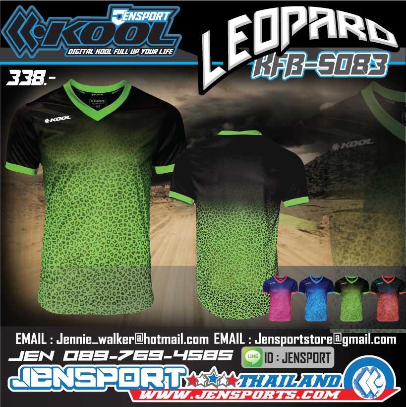 เสื้อ KOOL SPORT KFB-S083 สีเขียวดำ LEOPARD