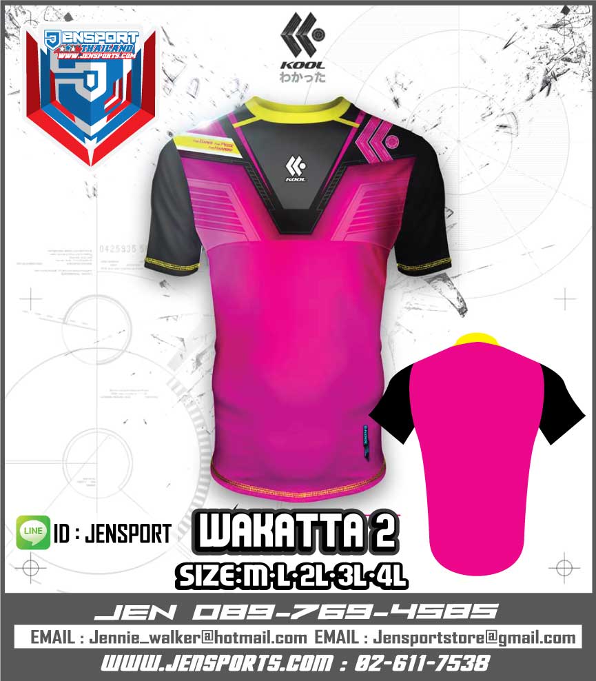 เสื้อฟุตบอล KOOL-SPORT-KFB-WS02-WAKATTA-2-2016 สีชมพู