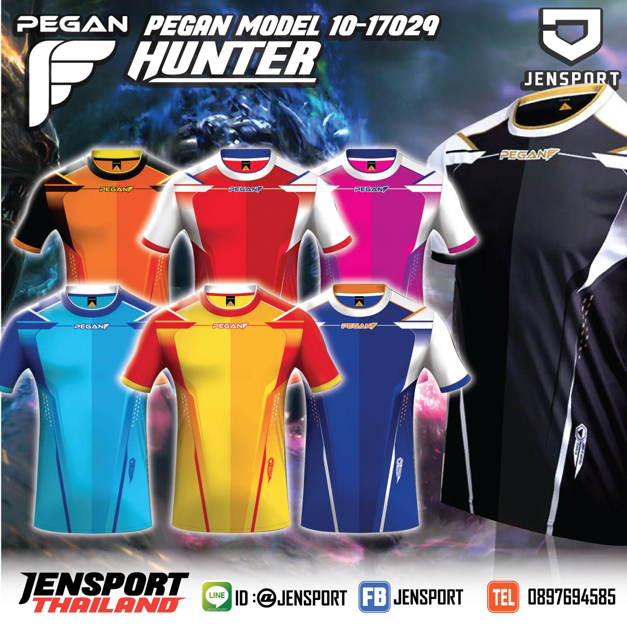 เสื้อฟุตบอล PEGAN รุ่น Hunter 10-17029 