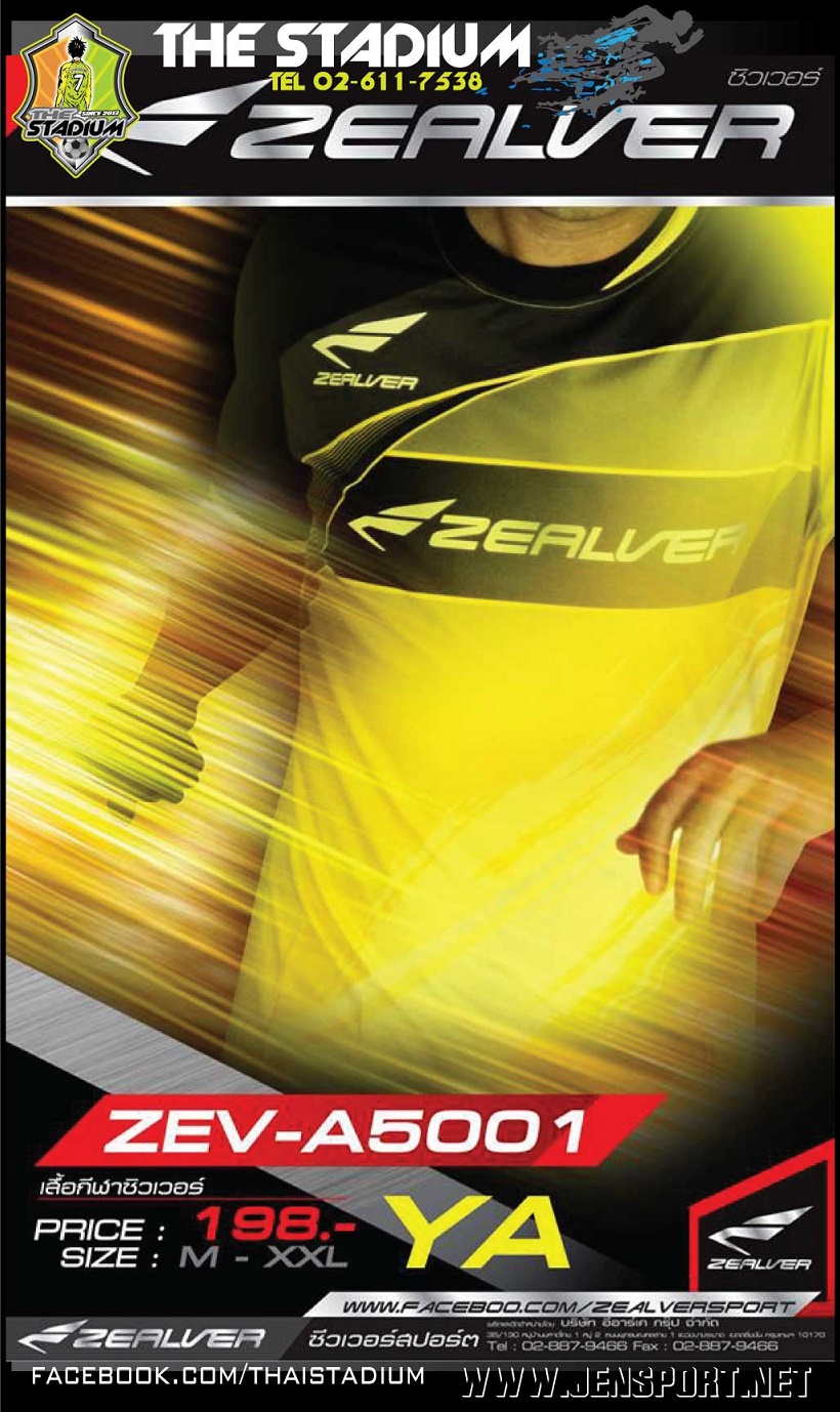 เสื้อ ZEALVER ZEV A5001 สีเหลือง