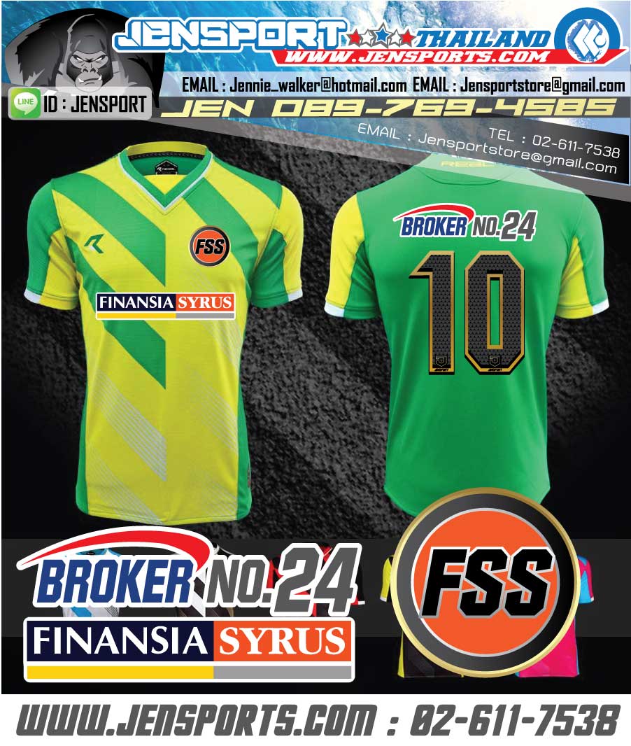 เสื้อ REAL RAS-003 สีเขียวเหลือง ทีม Finansia