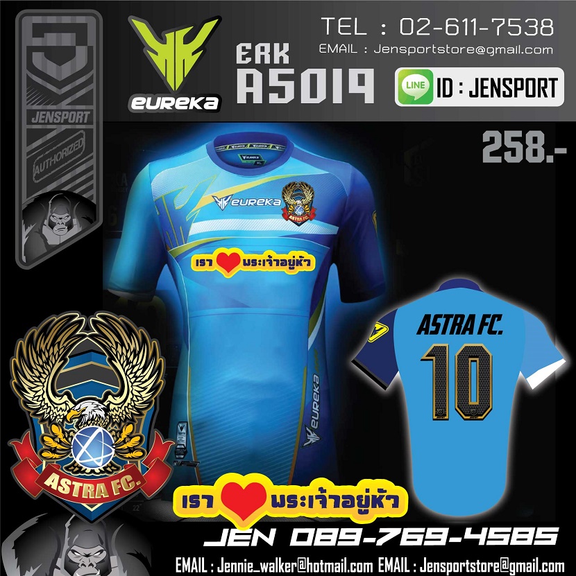 เสื้อ EUREKA ERK-A5019 สีฟ้า ทีม ASTRA FC