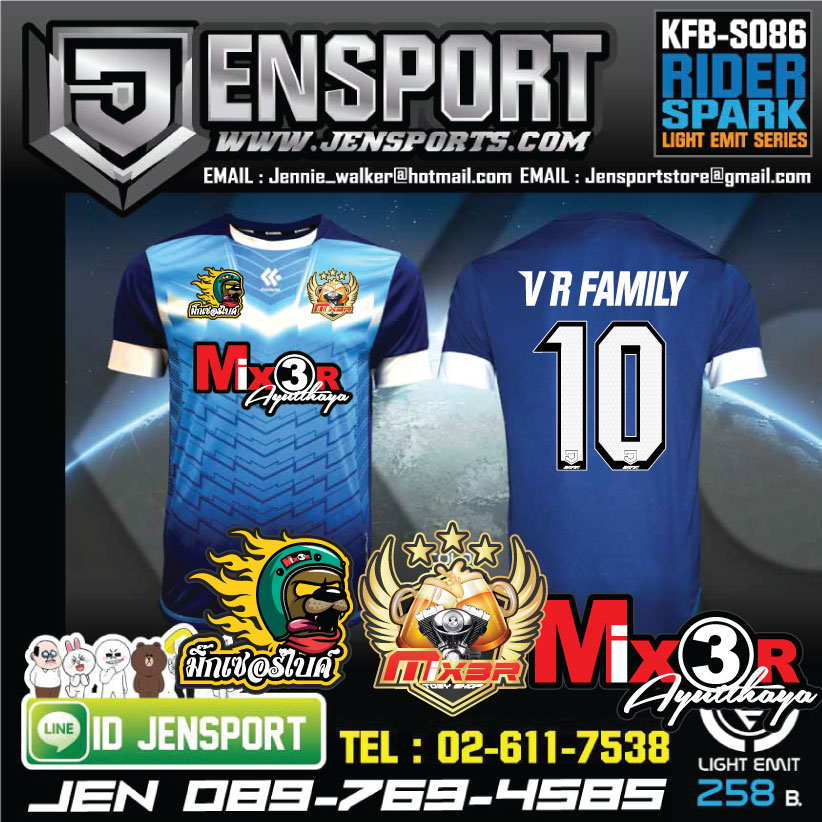 เสื้อฟุตบอล คูลสปอร์ต สีฟ้า กรมท่า น้ำเงิน ทีม MIX3R