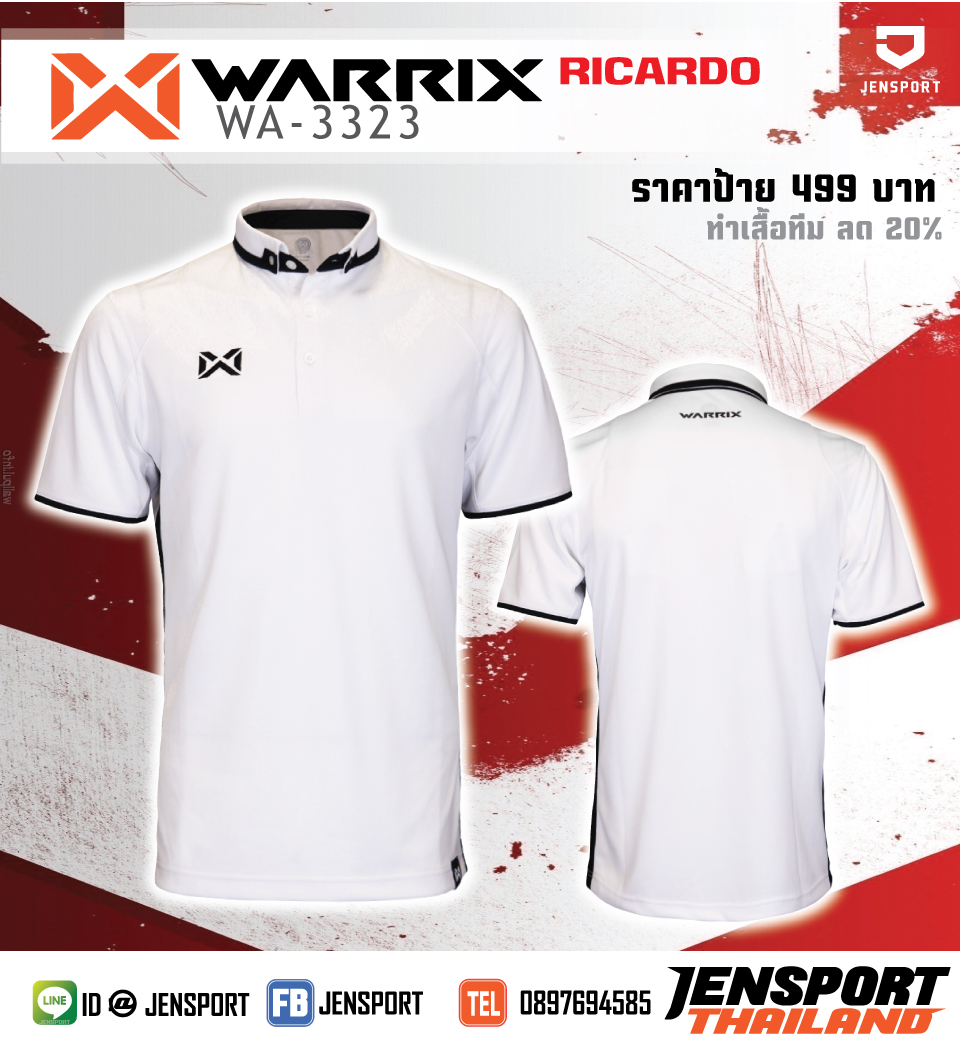 เสื้อฟุตบอล-คอปก-warrix-WA3323-RICARDO-สีขาว