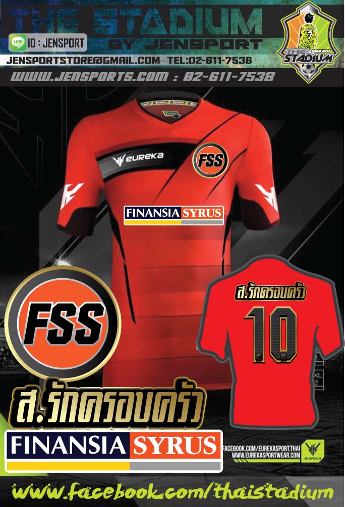 เสื้อทีม FSS FINANSIA ยูเรก้า เสื้อฟุตบอลยูเรก้า รุ่น ERK-A5015 
