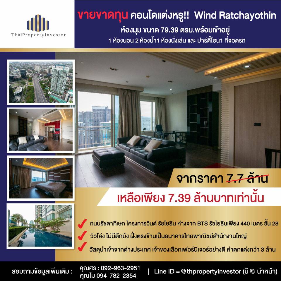 Selling at a Loss!! 79.39 Sq.m Luxury Furnished Spacious 1BR Unit at Wind Ratchayothin