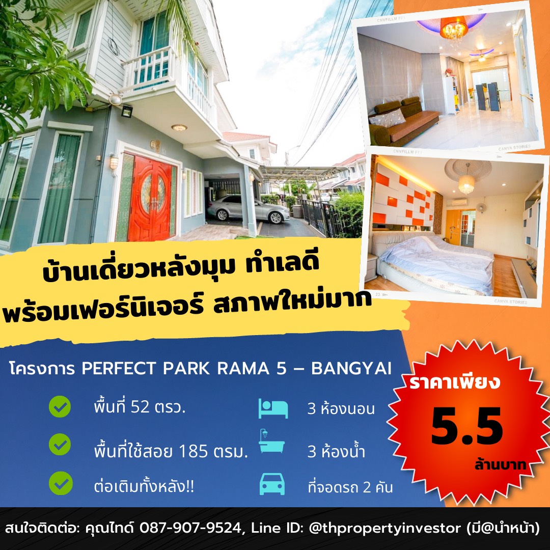 Ready to Move In!! 52 Sq.W Fully Furnished House for SALE at Perfect Park Rama 5 - Bangyai