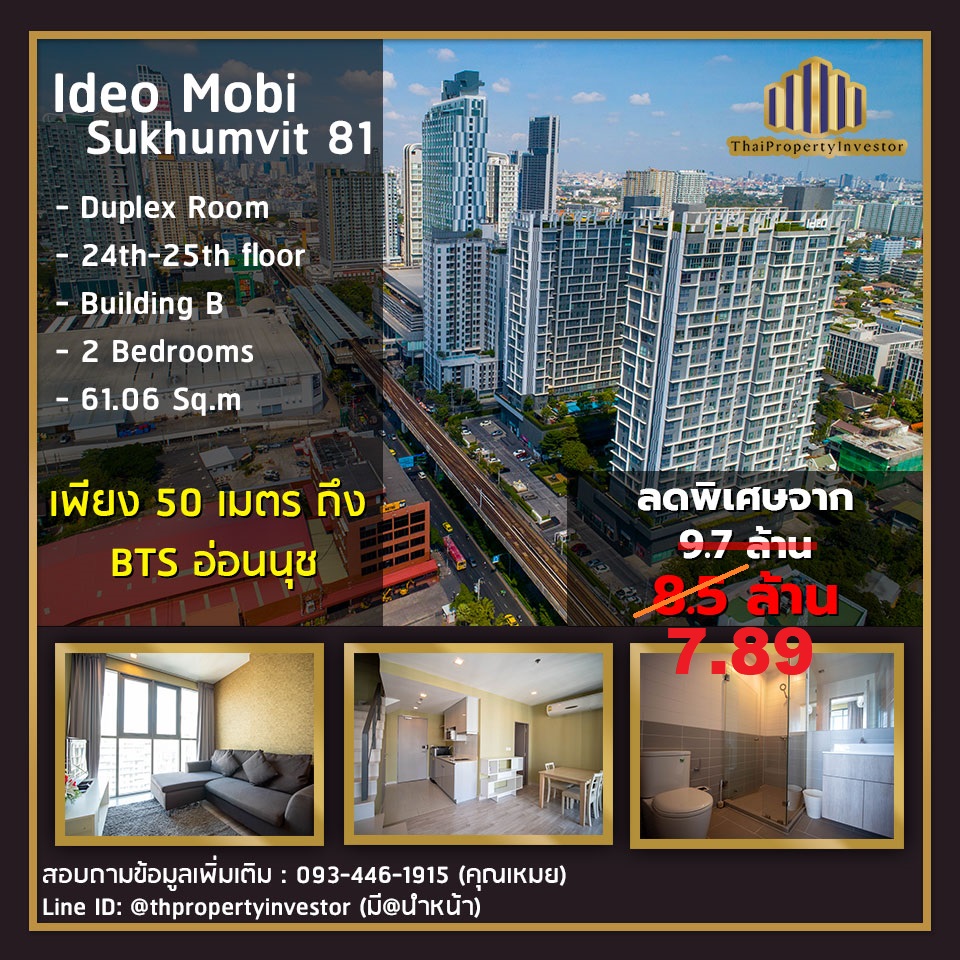 ขายขาดทุนหนัก แต่งสวย ห้อง Duplex!! Condo Ideo Mobi Sukhumvit 81 ชั้น 24 2 ห้องนอน 61 ตรม. ราคาพิเศษ