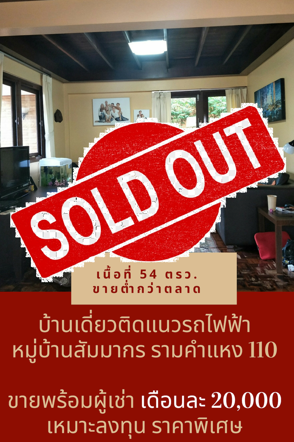 Sold Out House for sale with tenant in Sammakorn Village, Ramkhamhaeng 110, 54 square wah. Special price.