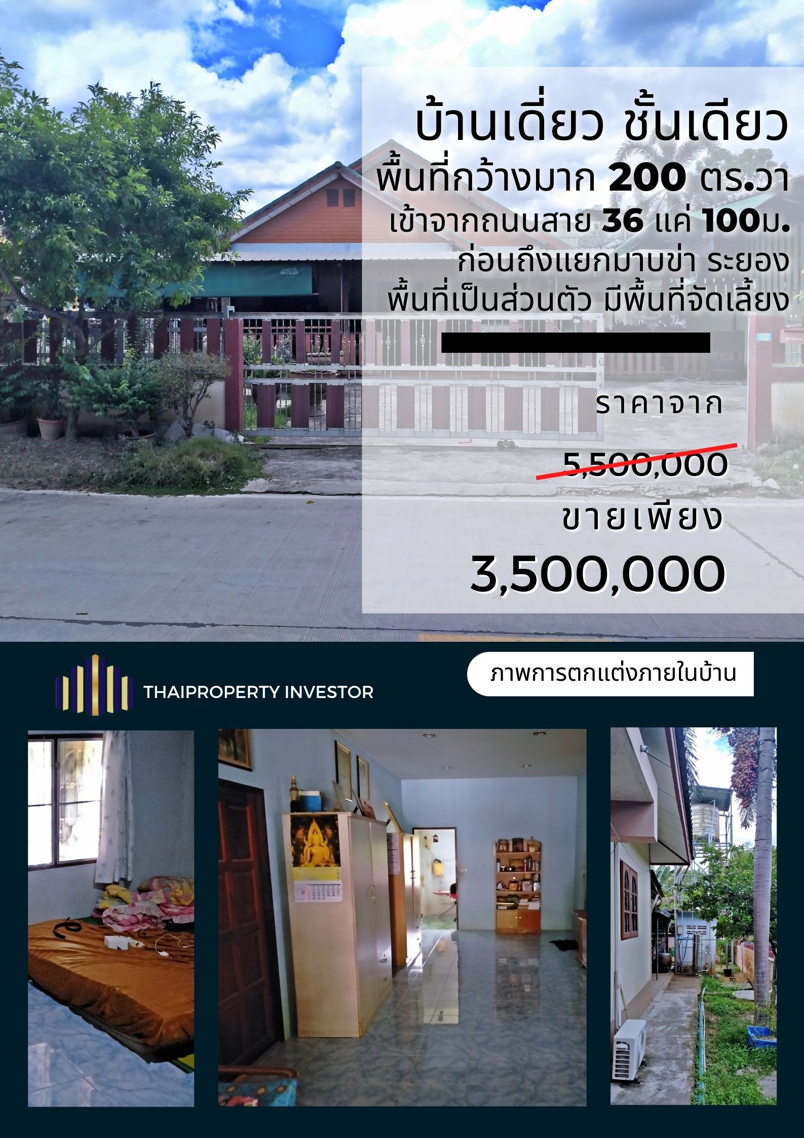 Rare !!! Very Wide Area !!! House with Land for sale, 1 floor, area 200 sq wa , near Bueng Phet restaurant , On Route36 Rayong , 6 km from RIL Industrial Estate.