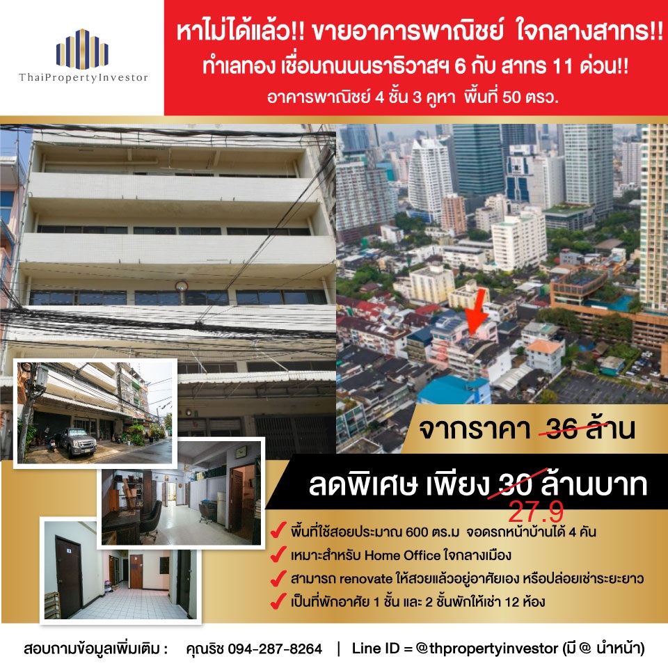 Home Office in the heart of Sathorn! Rare 4-Storey Commercial Building for 4 Parking Space for SALE at Narathiwas 6 and Sathorn 11