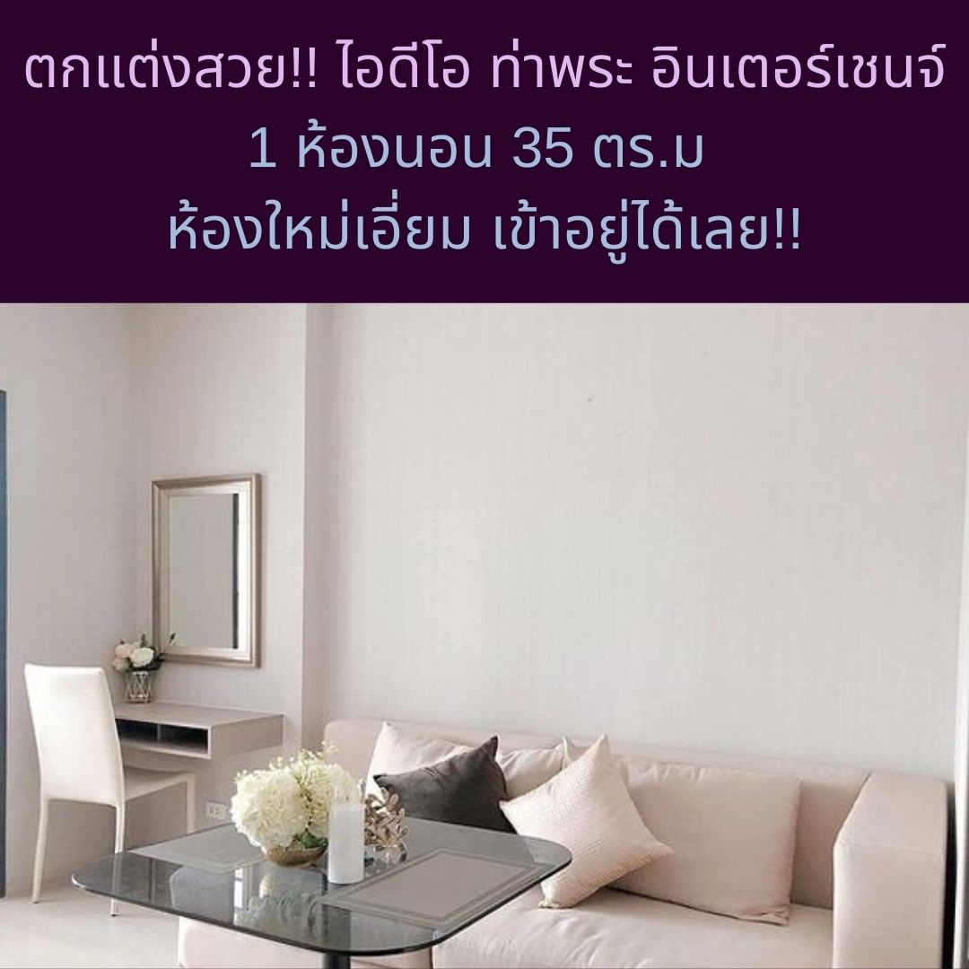 Best Interior Decoration!! 1 BR 35 Sq.m New Room for SALE at Ideo Thapra Interchange!!