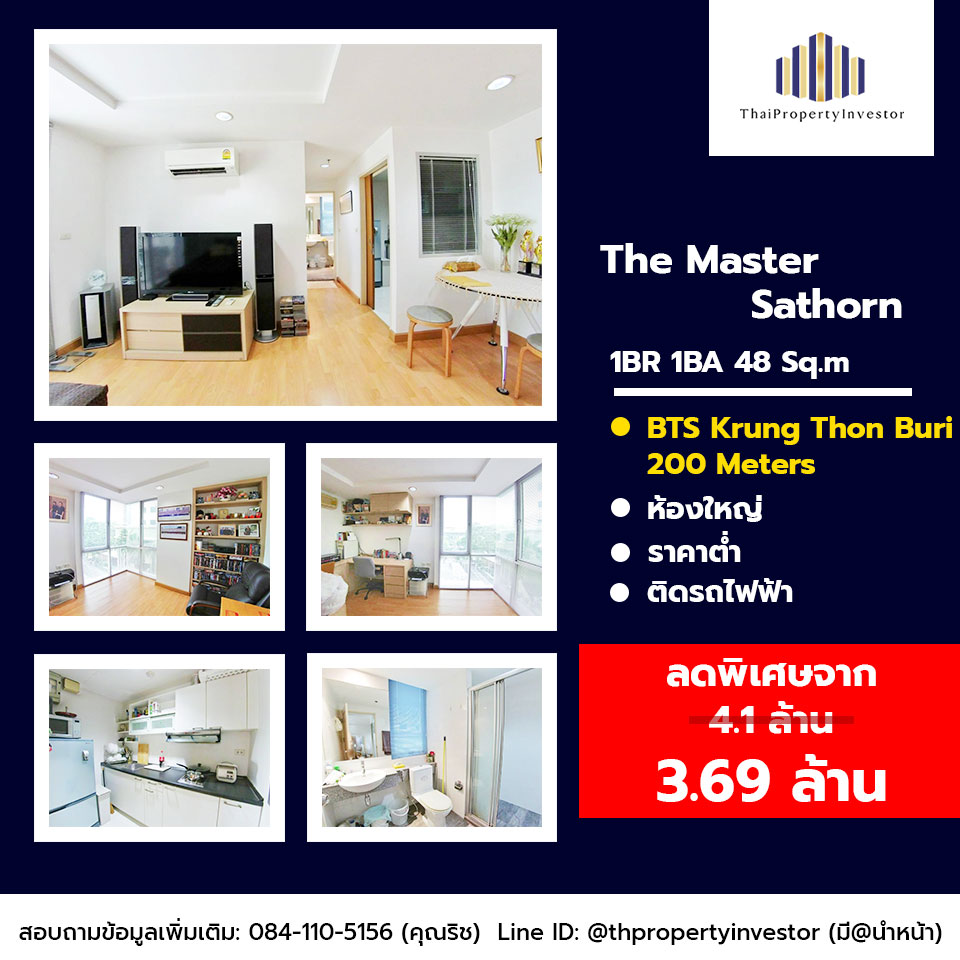 Sell Condominium, The Master Sathorn Executive, 47.37 sq.m., 4th Floor, with Furniture and Electronic Machines, 5-minute walk from BTS Krungthongburi